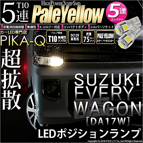 Amazon | ピカキュウ スズキ エブリィワゴン [DA17W] 対応LED T10 5連